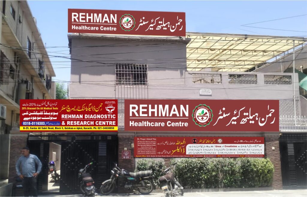 Rehman Healthcare Centre Karachi